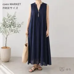 コーエンマーケット インド綿 胸元刺繍 ノースリーブロングワンピース ネイビー
