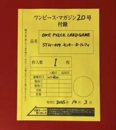 ONE piece magazine 特集 ジャンプ 20 プロモ ルフィ