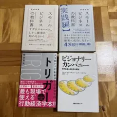 2026年最新】ビジョナリーカンパニー セットの人気アイテム - メルカリ