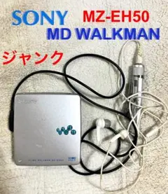 SONY MDプレイヤー ジャンク商品 Sony MDプレーヤー 4台セット ポケットに入れたまま簡単に