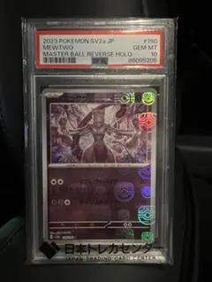 【PSA10】ミュウツー マスターボールミラー SV2a 150/165のサムネイル