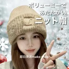 ニット帽子 ニットキャップ レディース メンズ 子供防寒対策リブ編み ベージュ