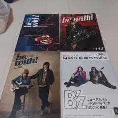 【匿名配送】be with! Vol. 142, 143, 145　他 セット