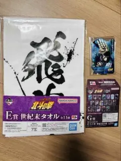 一番くじ 北斗の拳 E賞 F賞セット ジャギ - メルカリ