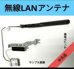 Intel 8265NGW 無線LANアンテナ