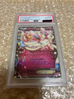 【PSA10】ニンフィアEX RR ポケキュン