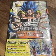 ドラゴンボールフュージョンワールド公式カード