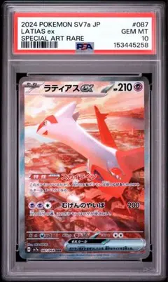 希少【PSA10】ミロカロス 「リューノブレード」 1st Edition - メルカリ