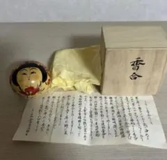 希少】創作こけし 錦秋 宮下はじめ作 内閣総理大臣賞受賞作家作品 伝統