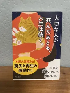 昨夜のカレー、明日のパン
