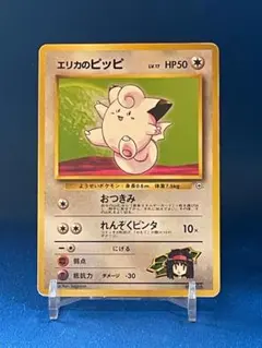 2026年最新】エリカのピッピの人気アイテム - メルカリ