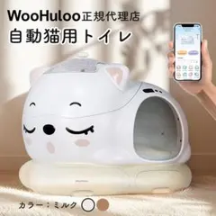 新品 UEEYAC（ユーヤク）猫 全自動トイレ 自動清掃 静音設計 8L - メルカリ