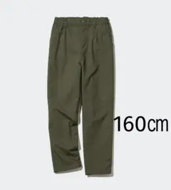 【UNIQLO】ストレッチウォームイージーパンツ　160㎝