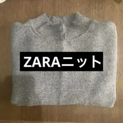 zara ハイネック