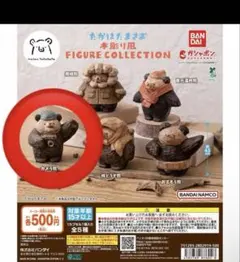 たかはたまさお　木彫り風 フィギュアコレクション カメラ熊