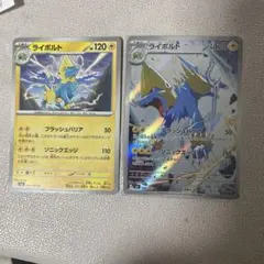 ポケモンカード ライボルト 2枚セットのサムネイル