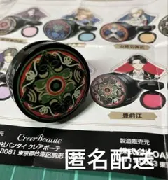 【薬研藤四郎】ポンデクルール 刀剣乱舞ONLINE リング型マルチカラーバーム Vol.1 刀剣乱舞 ポンデクルール リング型マルチカラーバーム 薬研藤四郎 vol