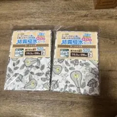 新品 未開封 user ユーザー 貼るだけ結露給水シート 2枚×2袋