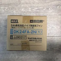 24h換気対応パイプ用換気ファン 6個セット DK24FA-2N（1） - メルカリ