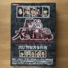 「容疑者室井慎次」シナリオ・ガイドブック 容疑者室井慎次」シナリオ・ガイドブック Amazon.co.jp: 容疑者 室井