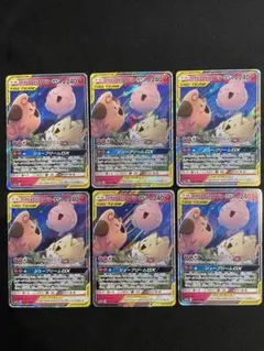 トゲピー&ピィ&ププリンGX RR SM12a TAG TEAM GX 6枚