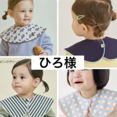 ひろ様