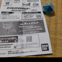【非売品】ウルサマ限定　ウルトラマンオメガ　オメガメテオ