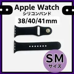 38 40 41 Apple Watch シリコンバンド 黒 互換 ラバー SM