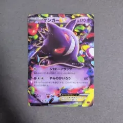 2026年最新】ゲンガーexの人気アイテム - メルカリ