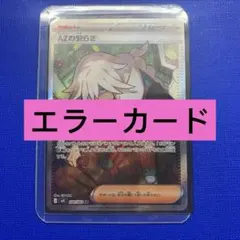 2026年最新】エラーカード：印刷ミス - 版ズレ・魂抜け(Offset