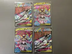 ポケモンカード　メガサーナイトexMA、メガディアンシーexMA