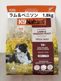 K9Natural ラム＆ベニソン・フィースト 500g 3個 - メルカリ