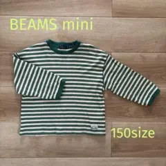 BEAMS mini ビームスミニ　ボーダーワッフル　長袖Tシャツ　150サイズ
