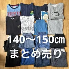 キッズ　子供服　春夏物　ズボン　Tシャツ　男の子　140〜150㎝　まとめ売り