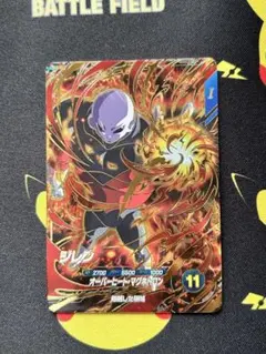 美品　ドラゴンボールスーパーダイバーズ　SDV9-047 ジレン