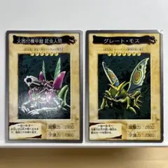 遊戯王 バンダイ版 初期 1998年 昆虫人間 火器付機甲鎧 2枚 - メルカリ