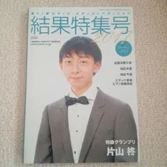 PTNA 結果特集号 2017年