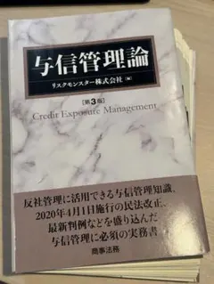 裁断済】条解 信託法 第2版 道垣内弘人 編著 - メルカリ