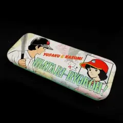 美品！陽あたり良好! の筆箱 /カンペン/ペンケース