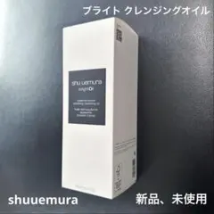 新品　シュウウエムラ　クレンジングオイルのサムネイル