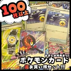 早い者勝ち ゲリラ ポケモンカードまとめ売り 引退品 (値下げ不可