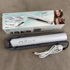 ALILIY コードレス ヘアアイロン 2WAY 本体＋充電ケーブル＋ポーチ