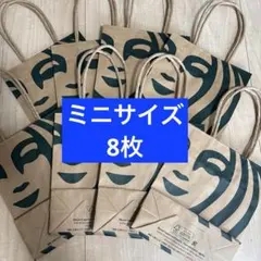 スタバ　スターバックス　紙袋　ショッパー　ミニサイズ　まとめ売りのサムネイル