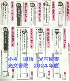 答えたしかめシート　専用出品 算数 5年生 東京書籍 答えたしかめシート 19枚 - メルカリ