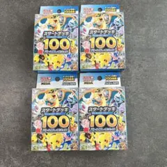 スタートデッキ100 バトルコレクション 4個数セット - メルカリ