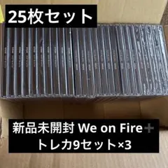 &TEAM we on fire CD 通常盤　25枚セット