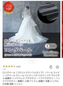 ロングベール TAKAMI BRIDAL イタリアンチュール CVT-01 - メルカリ