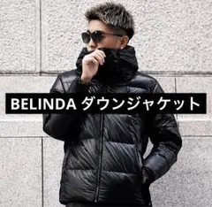 2025年最新】BELINDA ダウンジャケットの人気アイテム - メルカリ