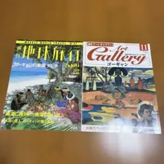 2026年最新】週刊 地球旅行 冊の人気アイテム - メルカリ