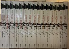 水墨美術大系　第1〜15巻　全巻セット